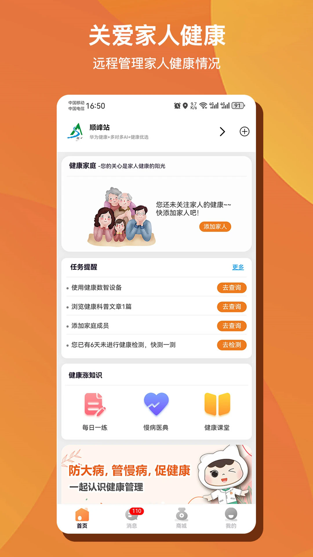 ��Զ�AI������׿��v1.0.59��ͼ4
