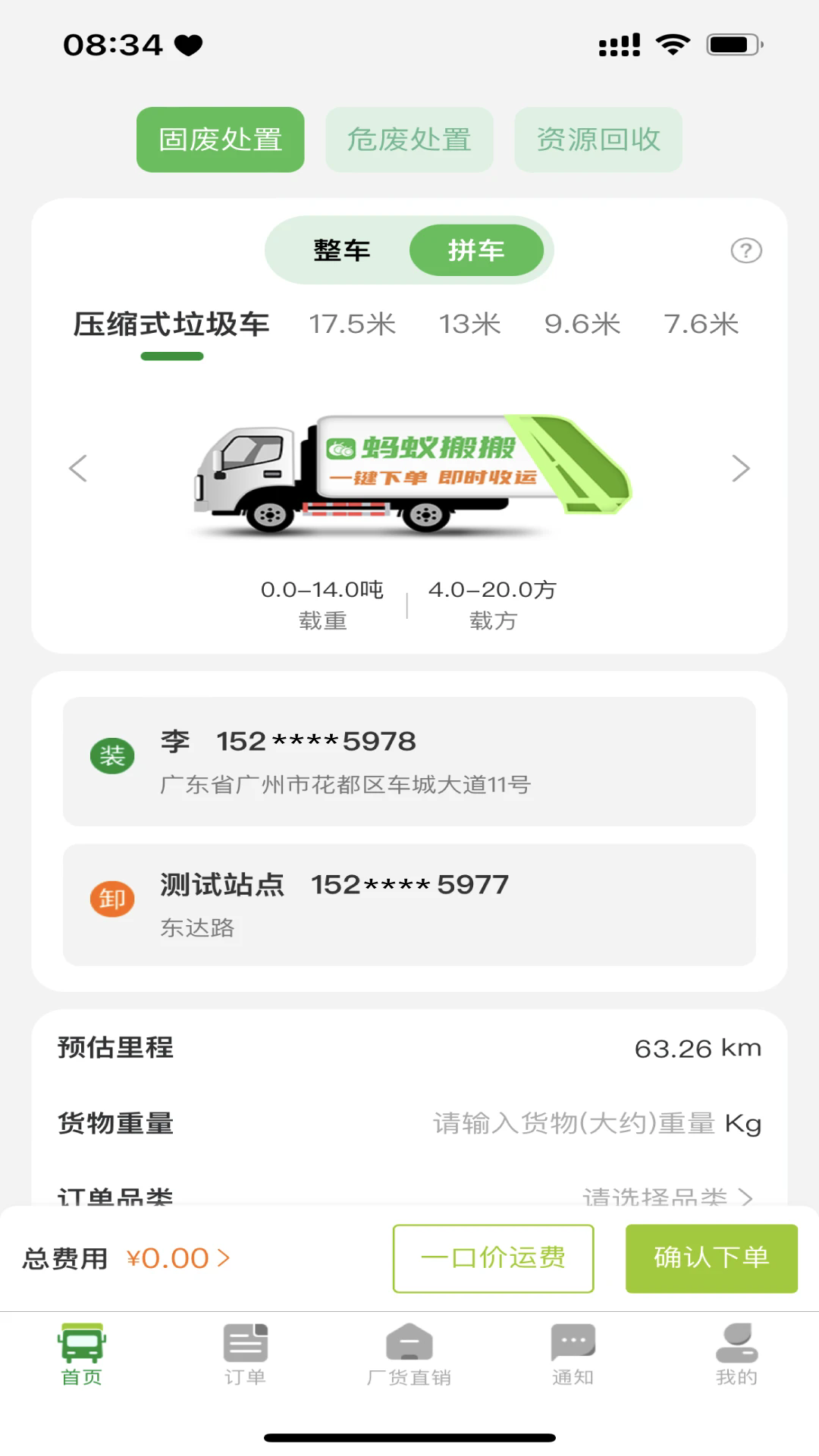 ���ϰ������˰�׿��v1.4.81��ͼ0