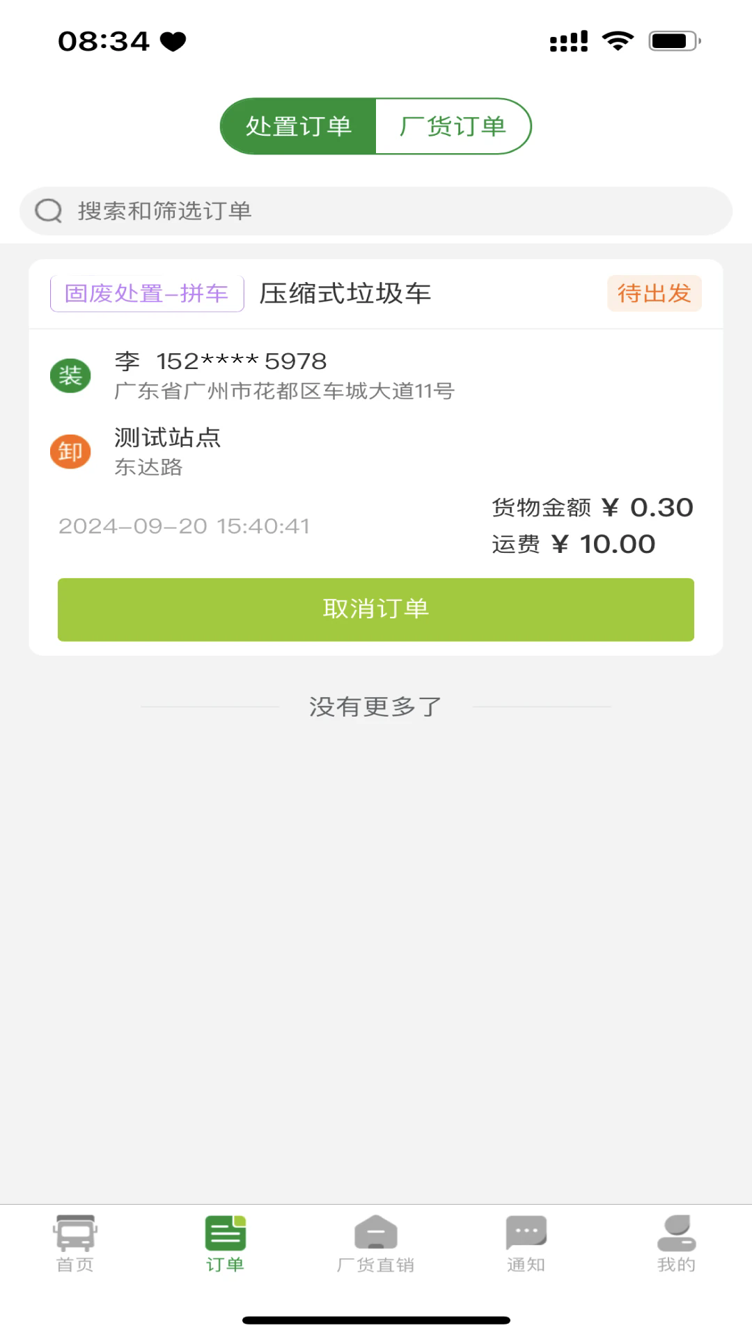 ���ϰ������˰�׿��v1.4.81��ͼ1
