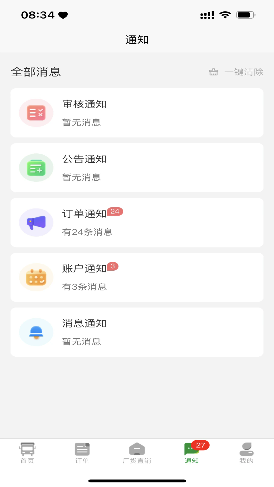 ���ϰ������˰�׿��v1.4.81��ͼ3