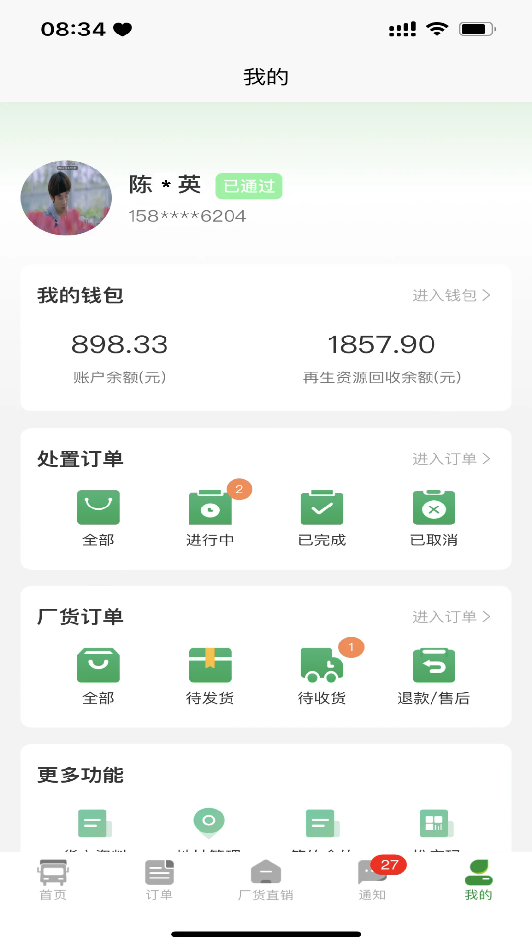 ���ϰ������˰�׿��v1.4.81��ͼ4