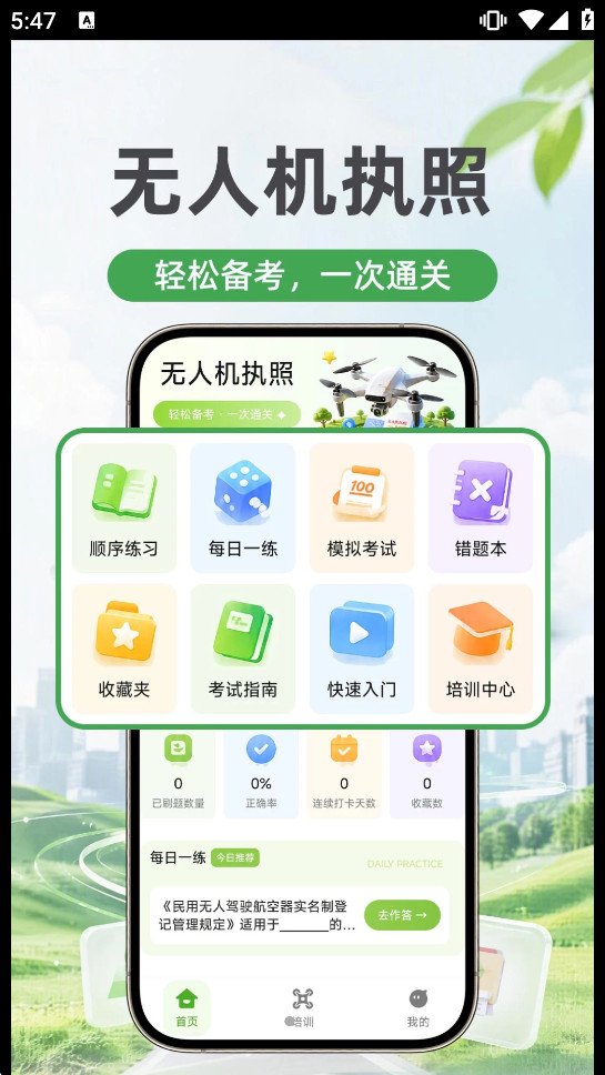 ���˻����ķ����ǿ�appv1.0.1��ͼ1