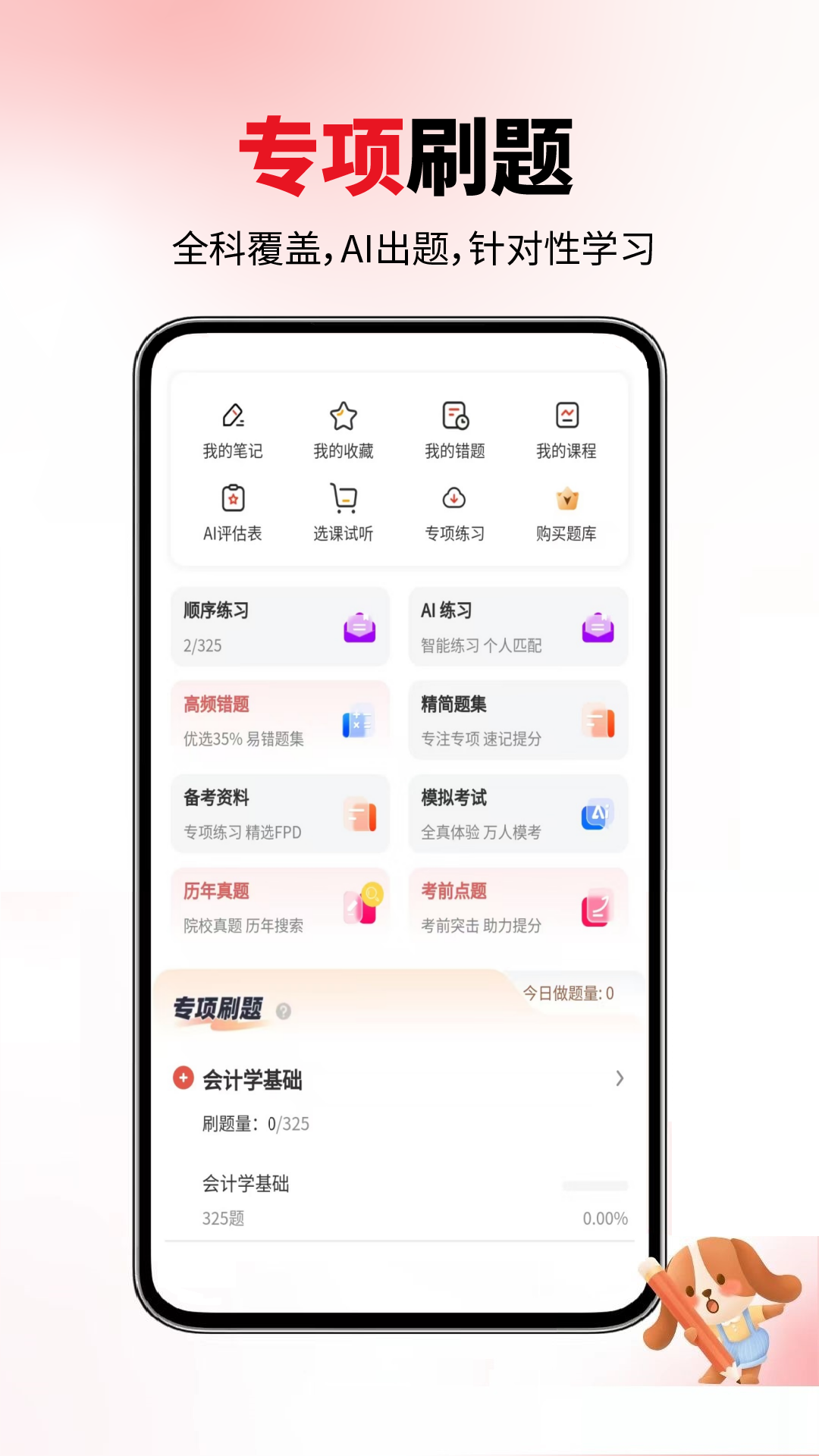 ���ְ�������appv6.09.11��ͼ0