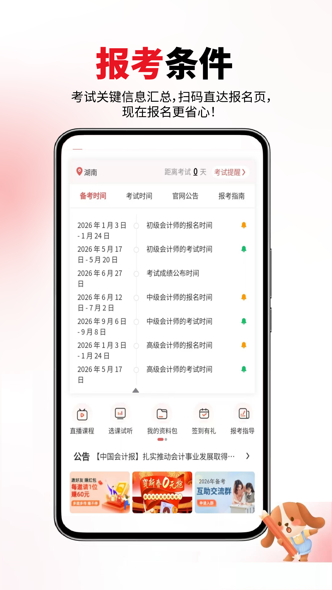 ���ְ�������appv6.09.11��ͼ1