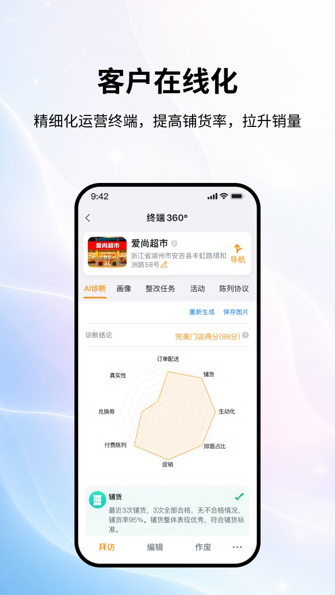 ����Ӫ��ƽ̨app�ٷ���v7.3.63��ͼ1