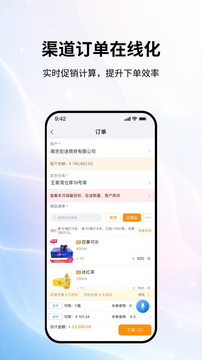����Ӫ��ƽ̨app�ٷ���v7.3.63��ͼ0