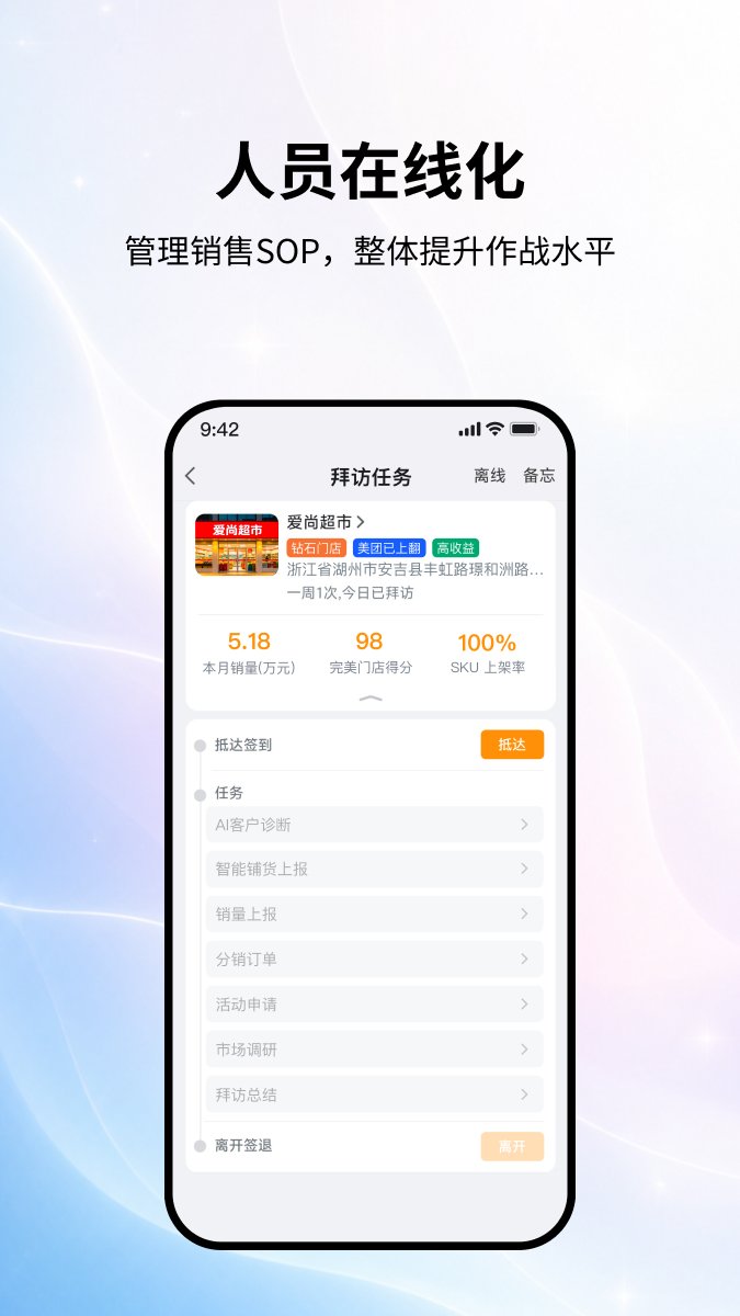 ����Ӫ��ƽ̨app�ٷ���v7.3.63��ͼ2