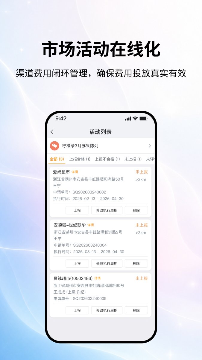 ����Ӫ��ƽ̨app�ٷ���v7.3.63��ͼ3