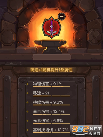 帝国史诗 英雄养成 装备升星 试炼之塔