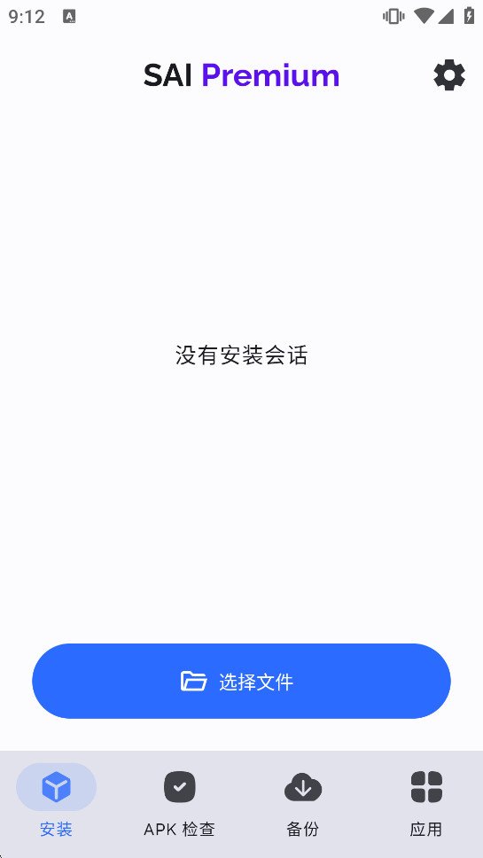 SAI��װ�����ĺ�����v2.4.1 ��Ѱ��ͼ0