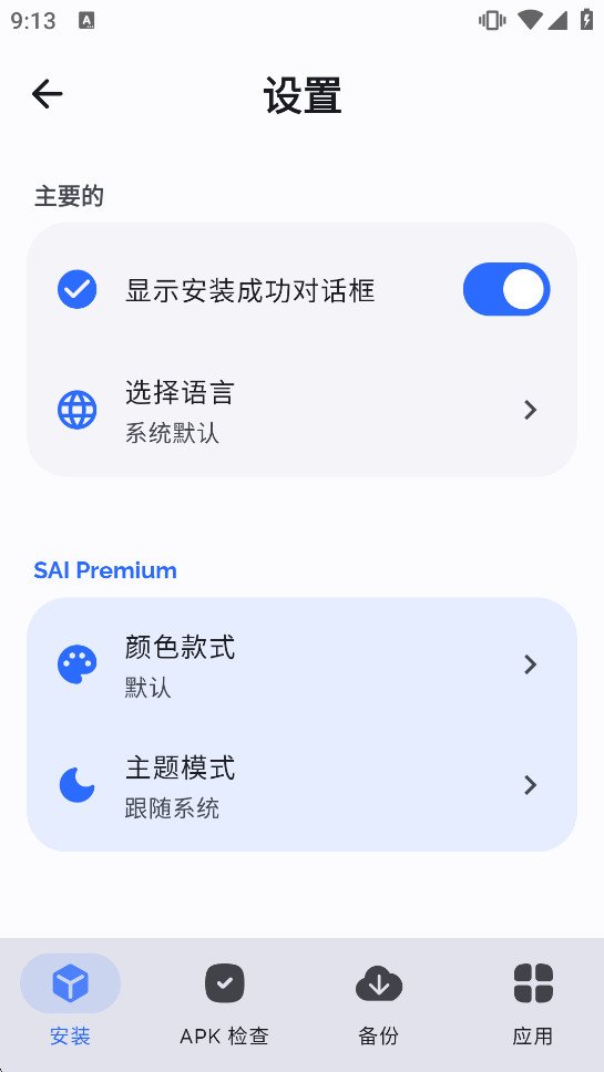 SAI��װ�����ĺ�����v2.4.1 ��Ѱ��ͼ4