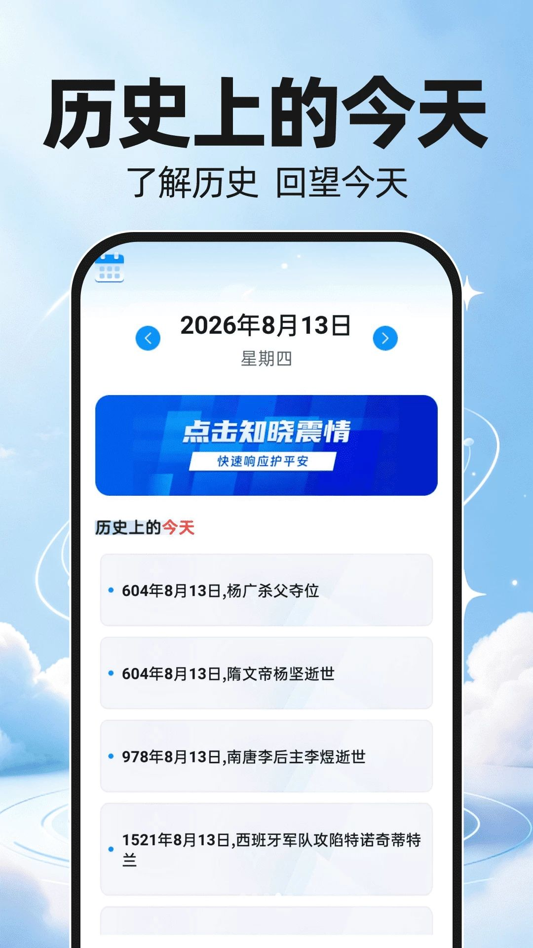 ����ʱ��ʱ��appv1.0.2��ͼ3