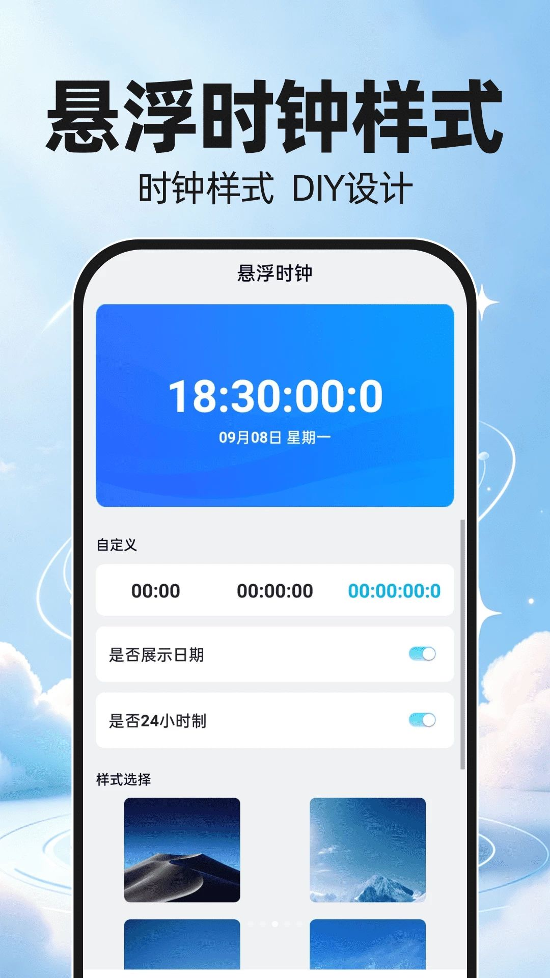 ����ʱ��ʱ��appv1.0.2��ͼ2