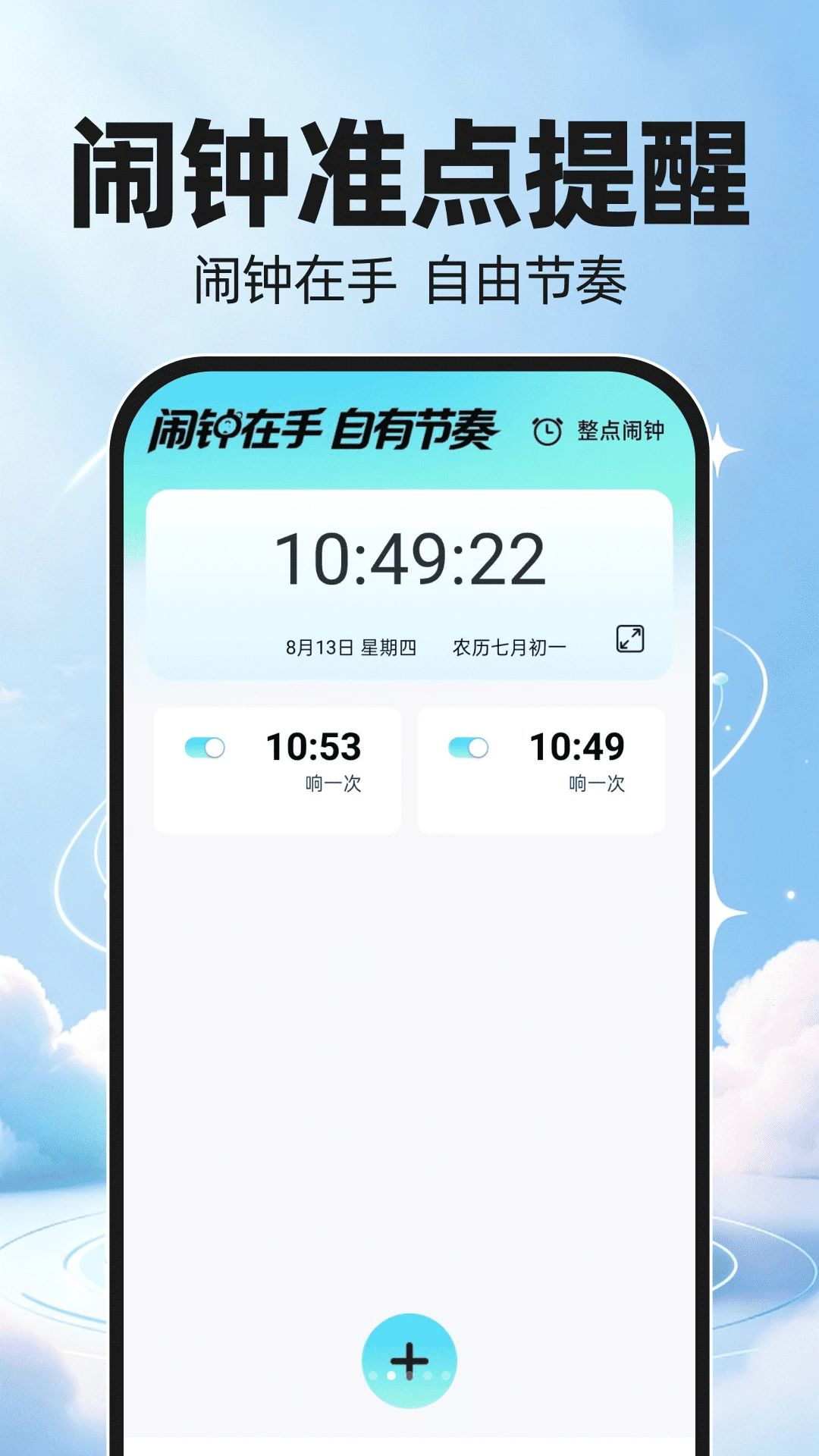 ����ʱ��ʱ��appv1.0.2��ͼ1