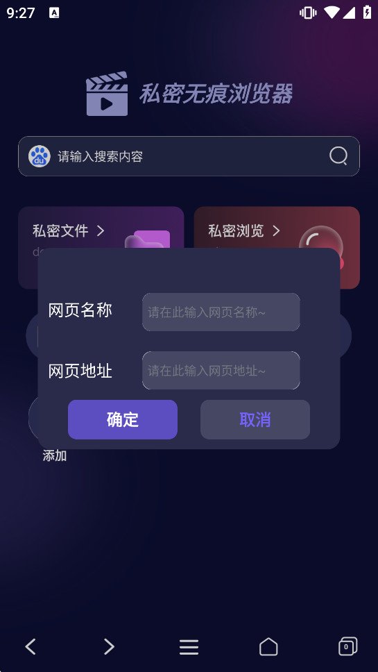 ˽���޺�������ֻ���v1.0.8 ���°��ͼ2