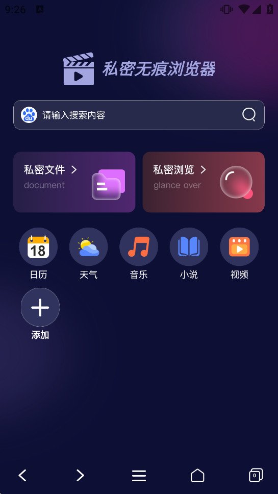 ˽���޺�������ֻ���v1.0.8 ���°��ͼ1