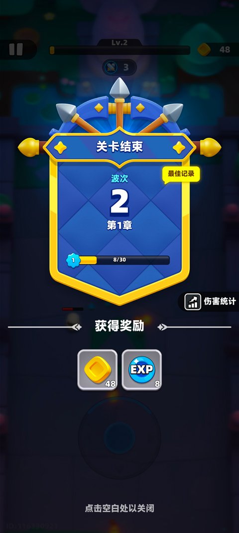 ������˵2�ƽ��v1.1.9��ͼ3