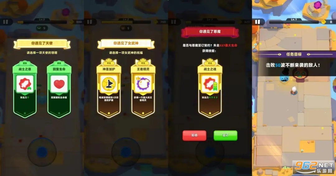 弓箭传说2破解版 弓箭传说2破解版