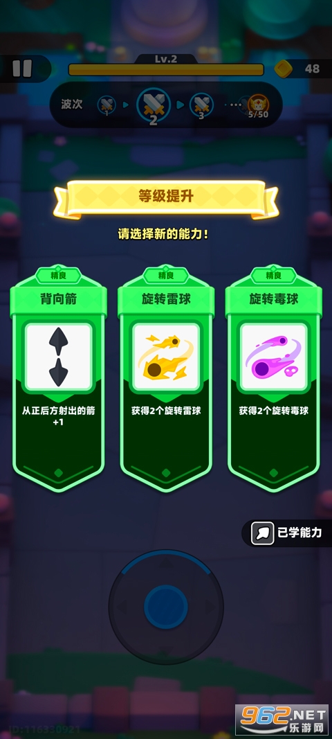 弓箭传说2破解版 弓箭传说2破解版