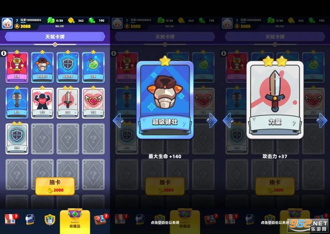 弓箭传说2破解版 弓箭传说2破解版