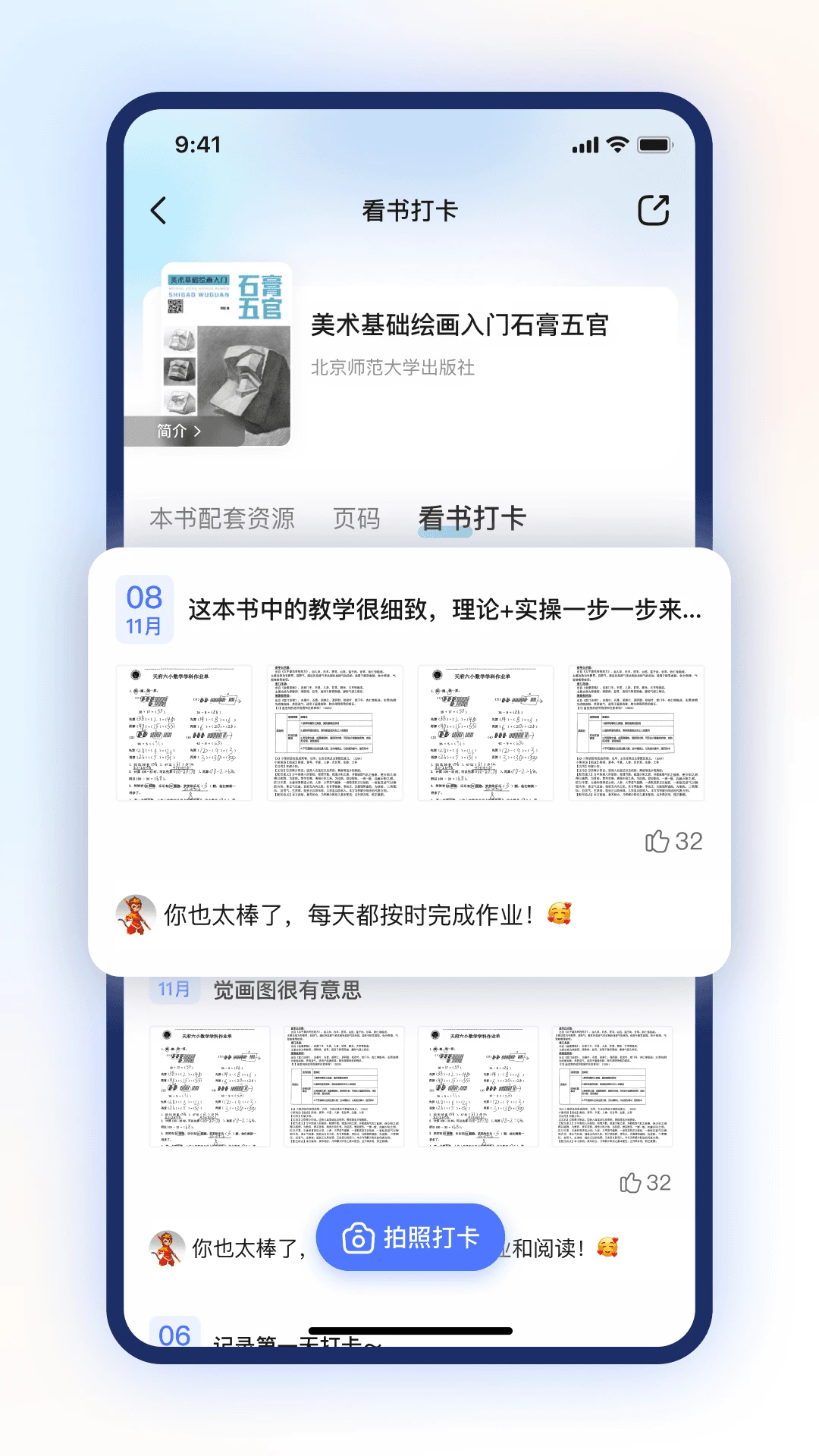 ����AI���°�v1.30.1��ͼ1
