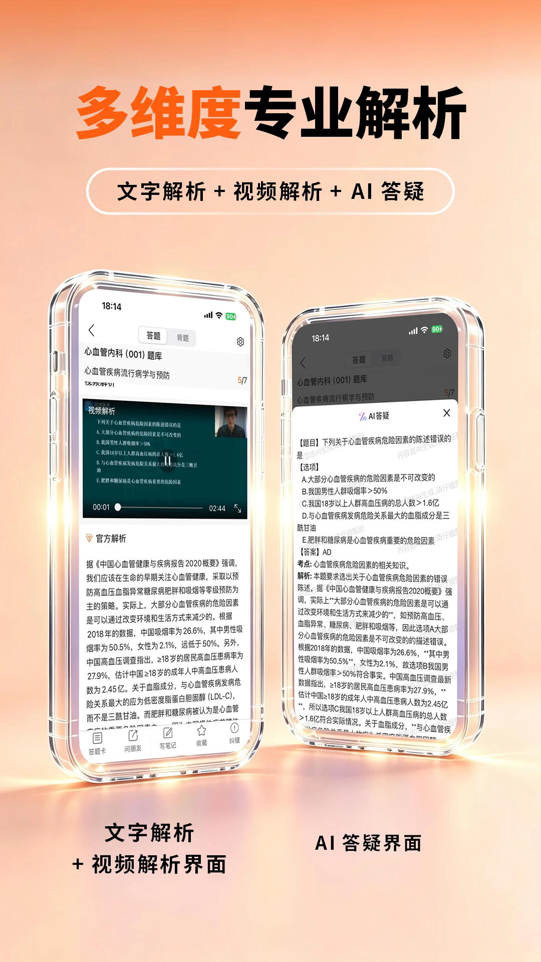 ����ҽ���ٷ���v9.4.4��ͼ2