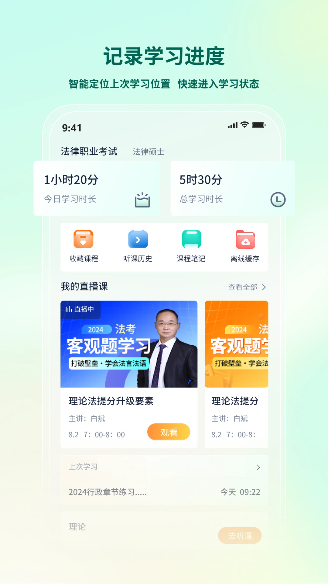 ����ֱͨ�����°�v2.5.1��ͼ1