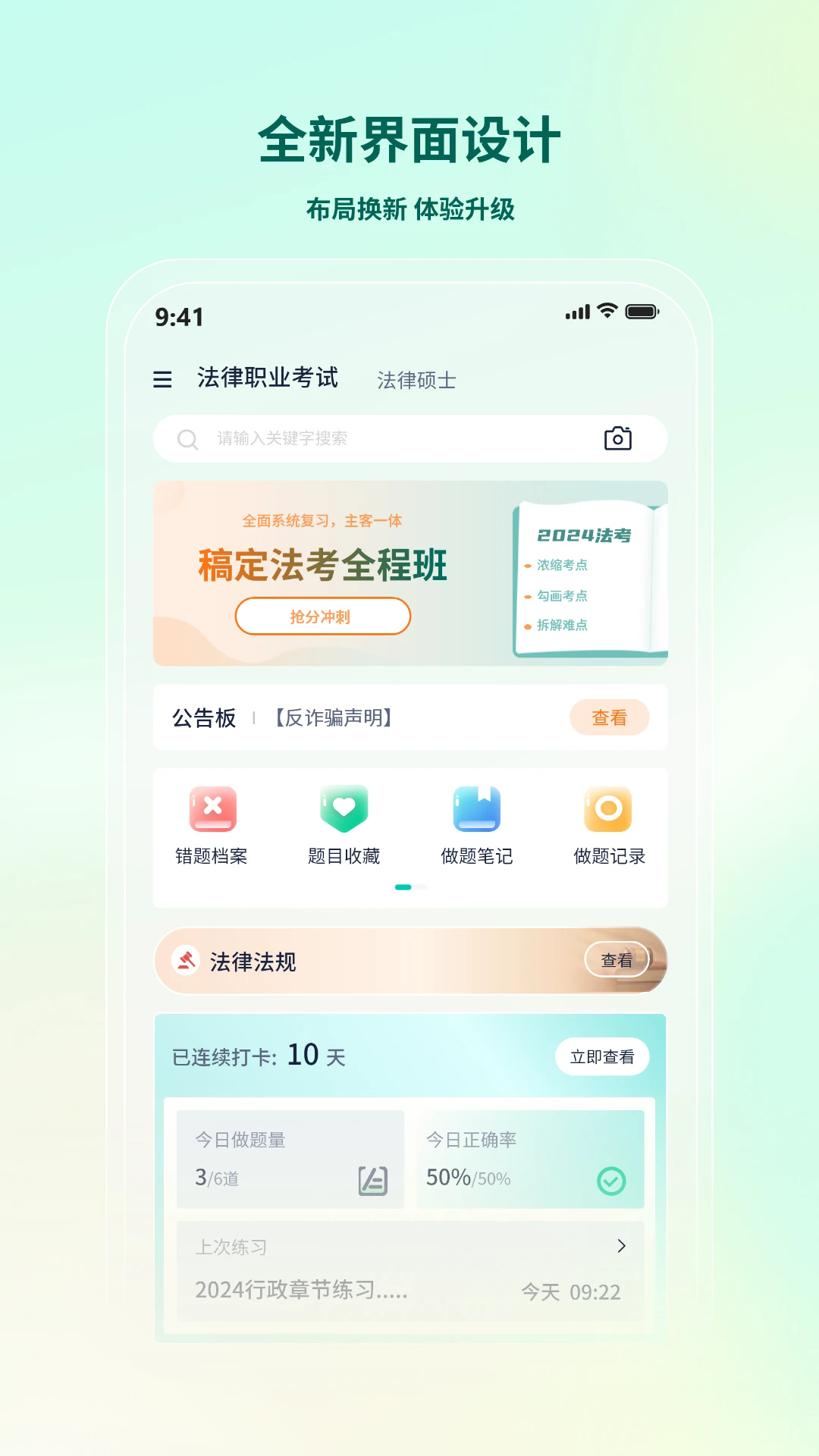 ����ֱͨ�����°�v2.5.1��ͼ0