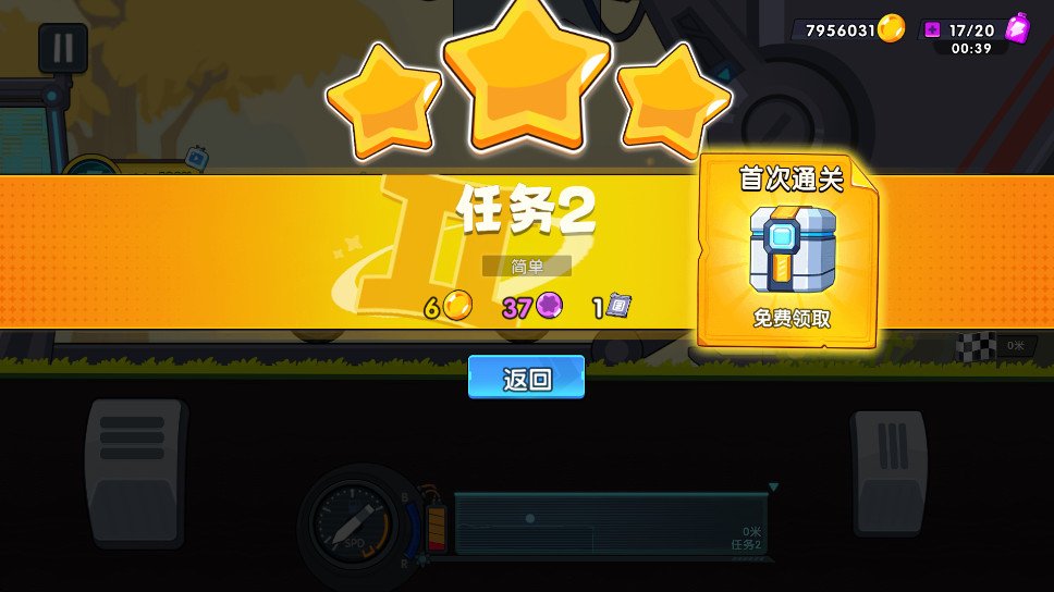 ����������ǰ�����޽��������ʯ��v1.2.2 �ƽ���ͼ4