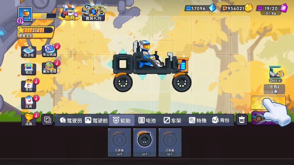 ����������ǰ�����޽��������ʯ��v1.2.2 �ƽ���ͼ1