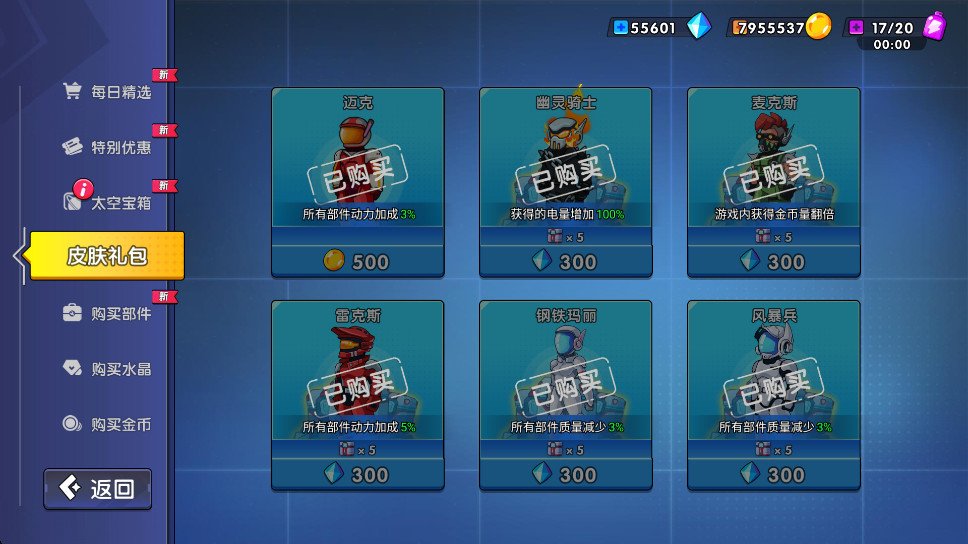 ����������ǰ�����޽��������ʯ��v1.2.2 �ƽ���ͼ5