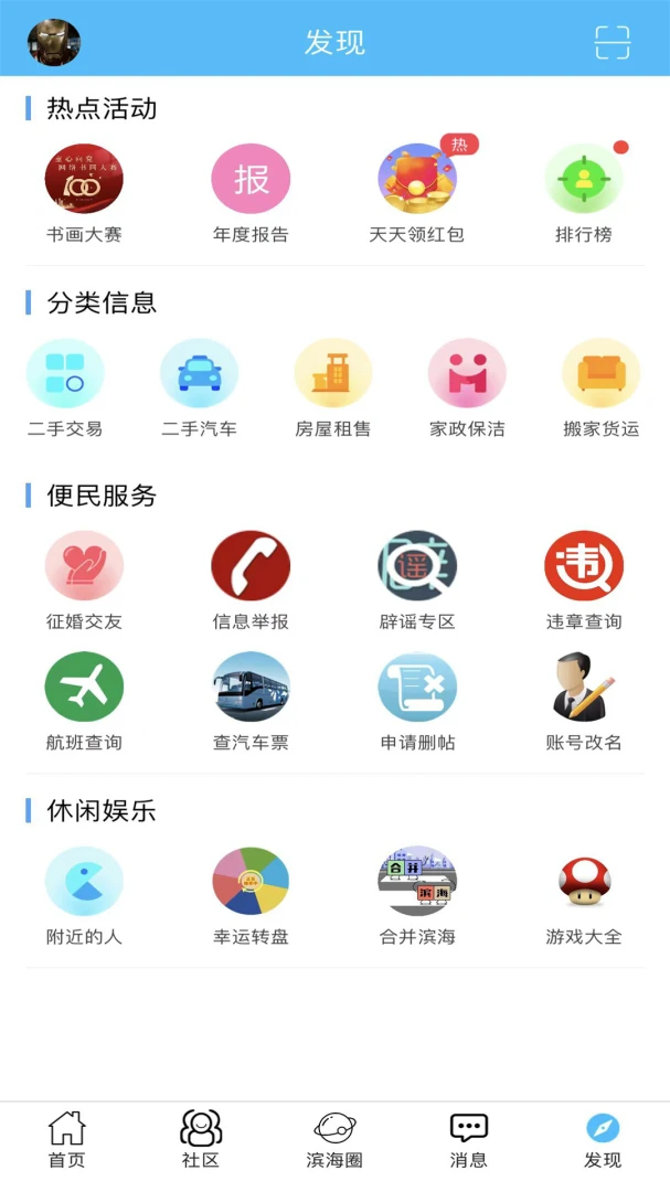 �±�����̳appv6.0.6��ͼ2