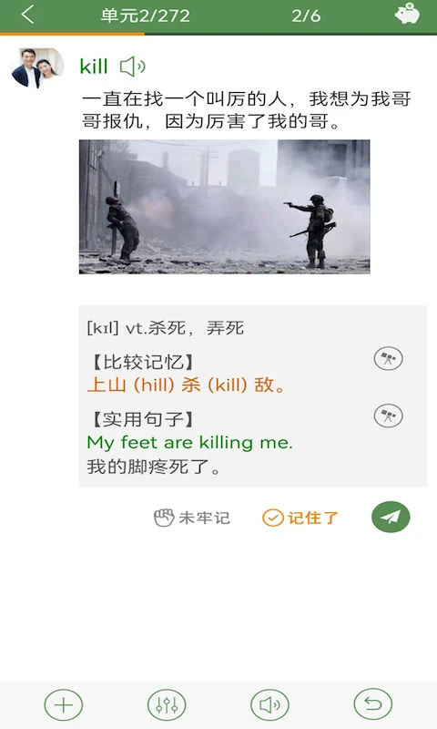 ֥�鵥�ʰ�׿��v10.8.586.0918��ͼ4