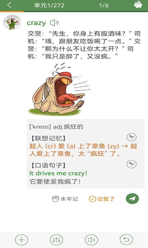 ֥�鵥�ʰ�׿��v10.8.586.0918��ͼ3