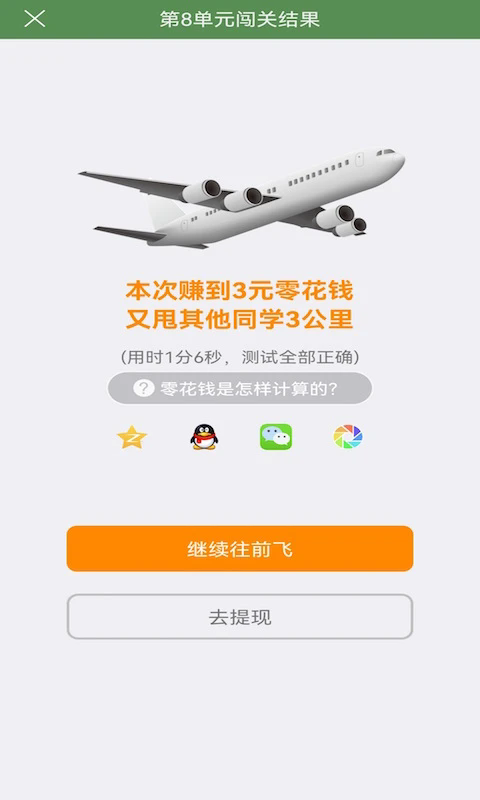 ֥�鵥�ʰ�׿��v10.8.586.0918��ͼ0