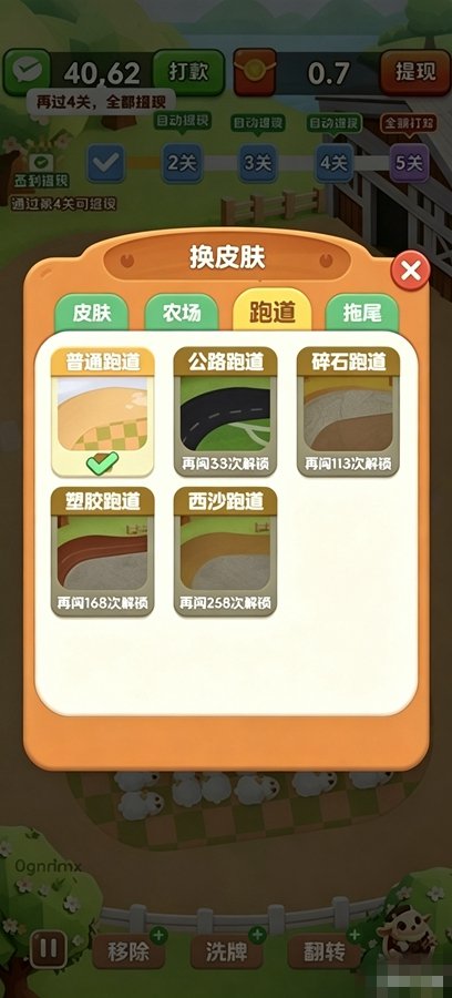 �������׬Ǯ��v3.0.9.1 �ٷ������ͼ3
