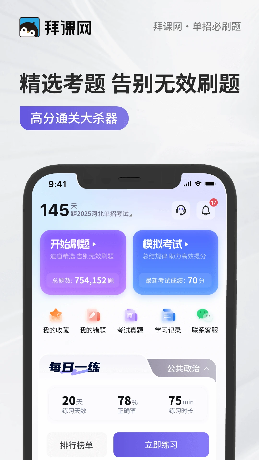 ���б�ˢ��appv1.0.6��ͼ0