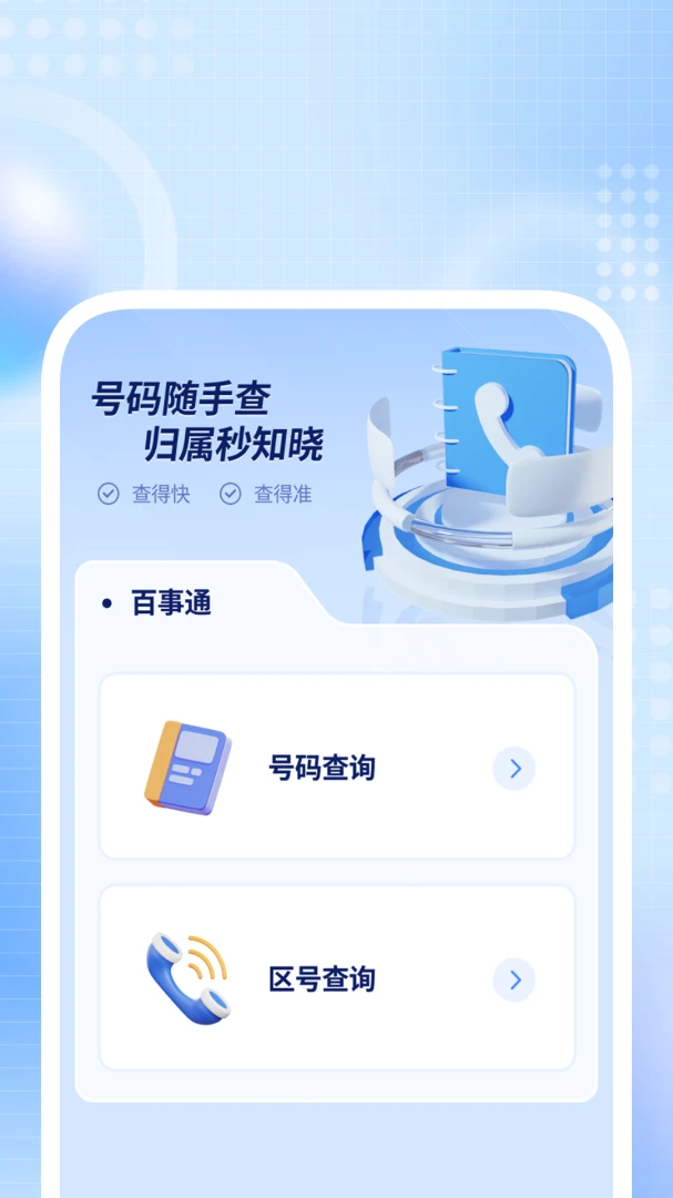 ����������ʦappv1.0.8��ͼ0