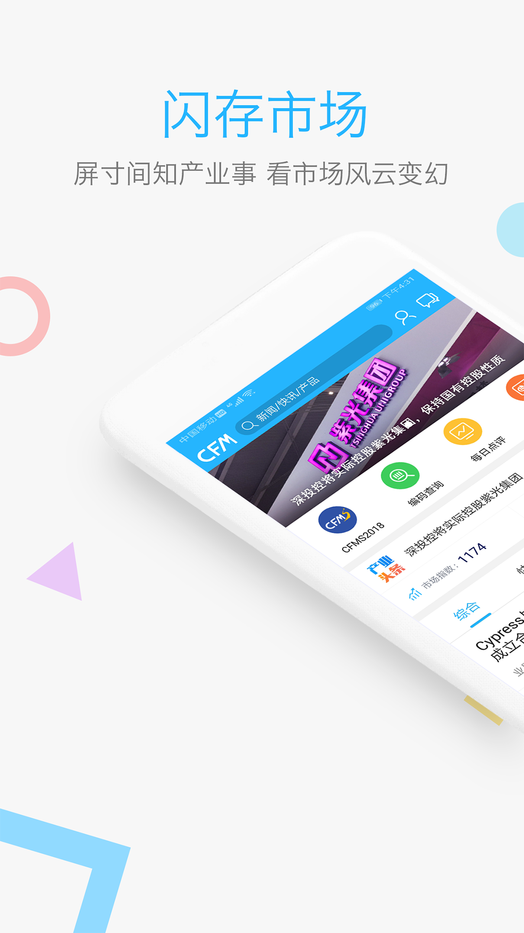 �����г�appv3.2.0��ͼ0