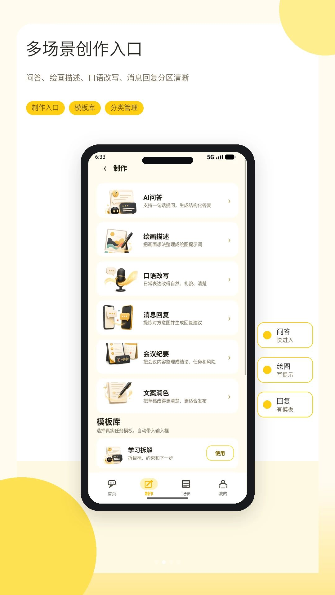 AIȫ��С����appv1.10��ͼ1