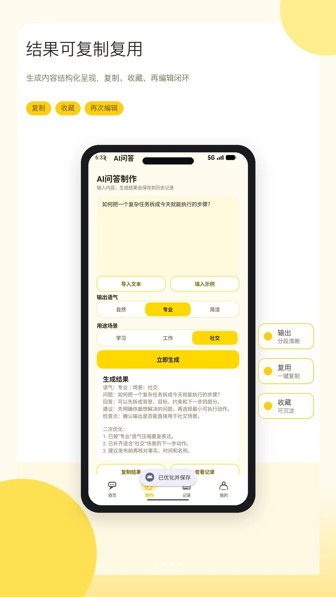 AIȫ��С����appv1.10��ͼ2
