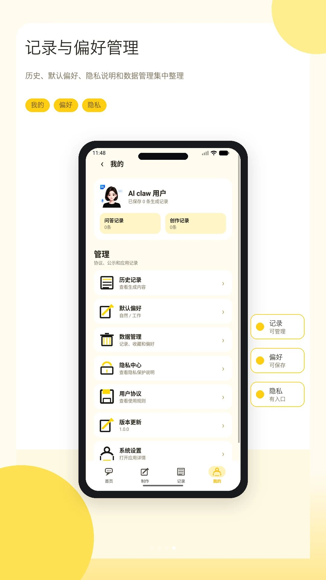 AIȫ��С����appv1.10��ͼ3