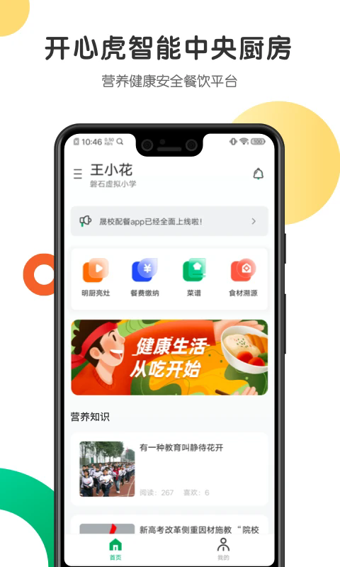 ���Ļ���׿��v2.5.5��ͼ0