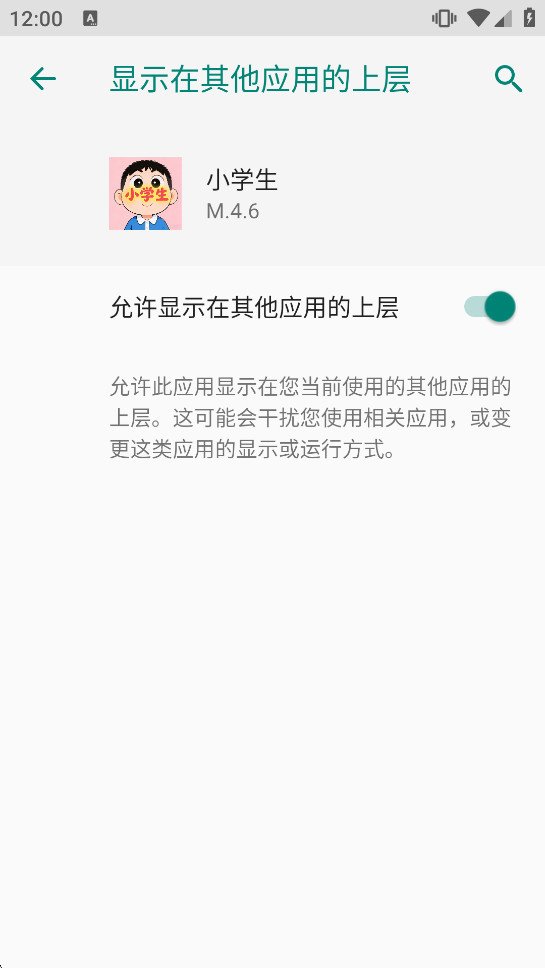 Сѧ������ֱװ���°�vM.4.6 ��Ѱ��ͼ3