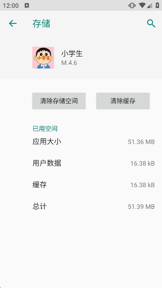 Сѧ������ֱװ���°�vM.4.6 ��Ѱ��ͼ2