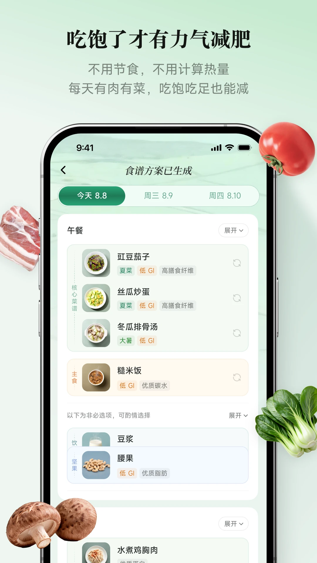 �İ�����app�ٷ���v1.0.5��ͼ3