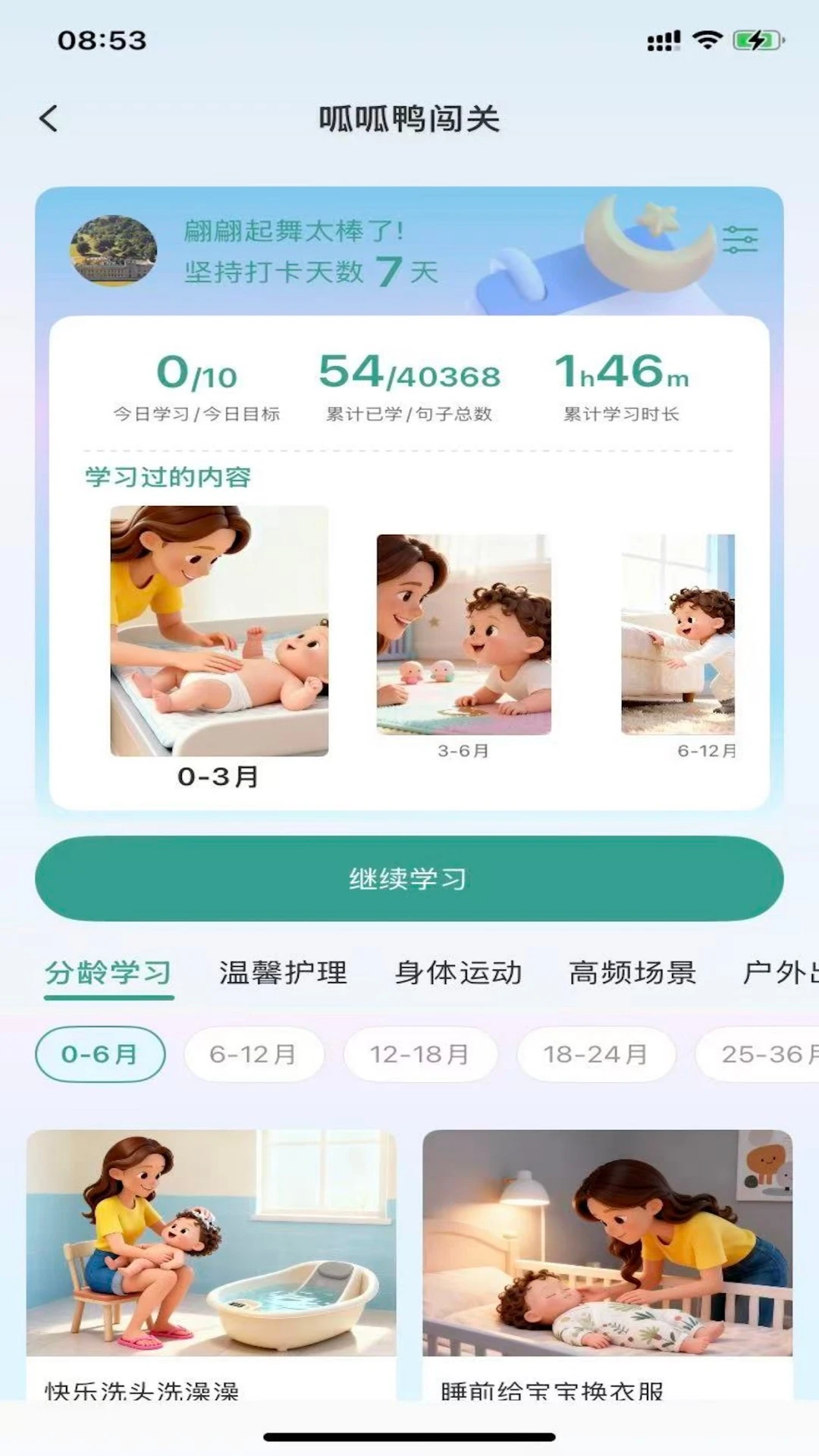 ����ѼӢ��appv1.2.0��ͼ0