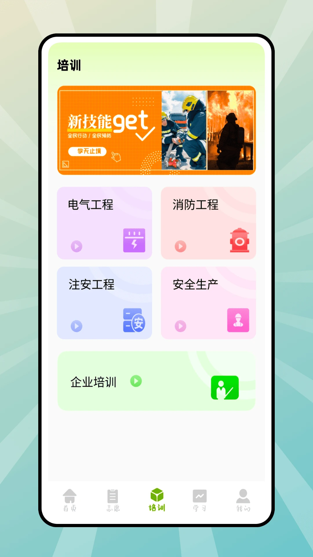 e��ͨѧϰappv1.0.3��ͼ1