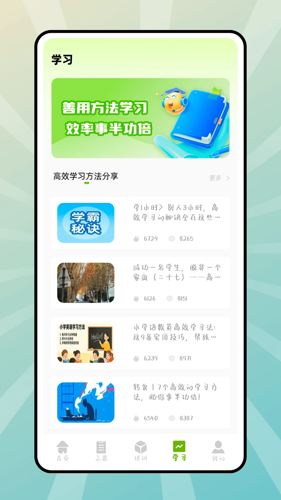 e��ͨѧϰappv1.0.3��ͼ2