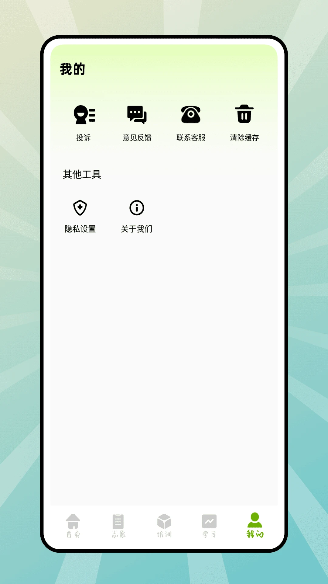 e��ͨѧϰappv1.0.3��ͼ3
